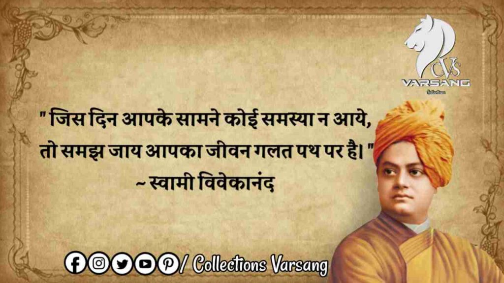 Best 20 vivekananda quotes - (collections varsang)