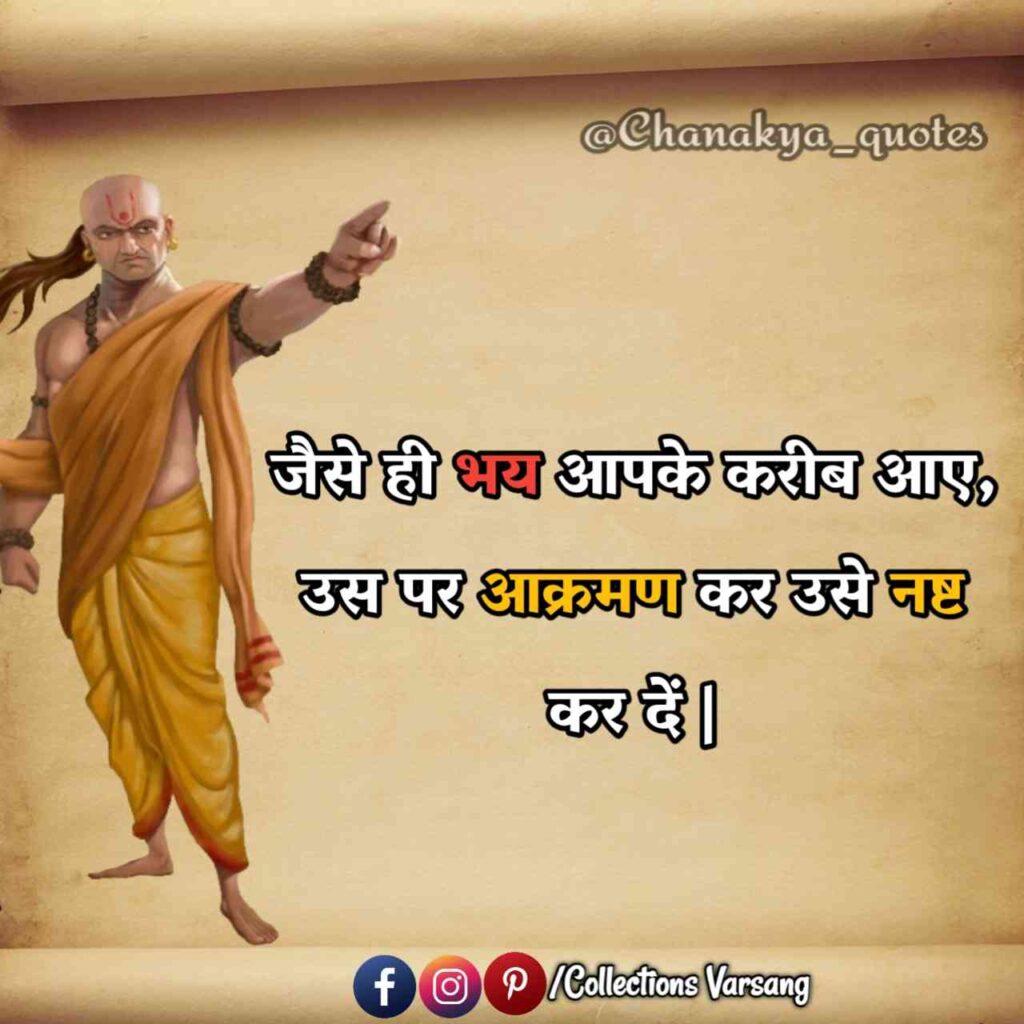 chanakya quotes in hindi - (collections varsang)